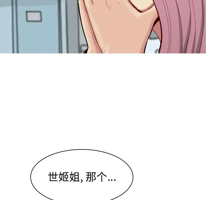 恋爱前奏曲：归来第34话