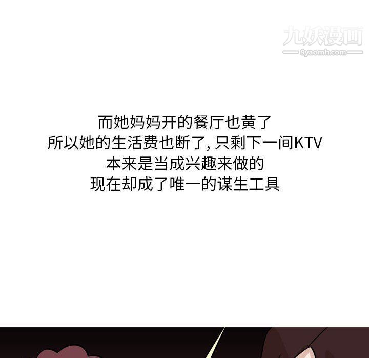 情事物語Classic第12話