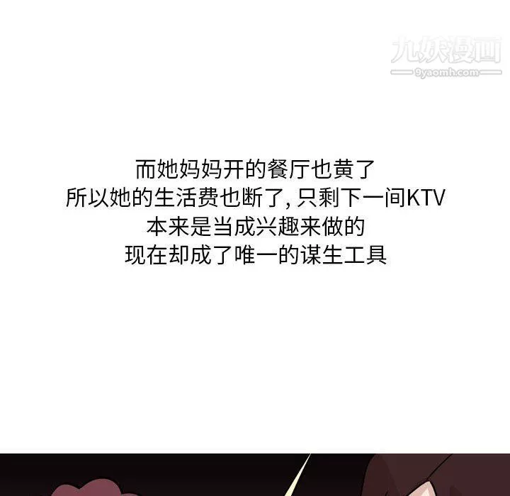 情事物語Classic第12話
