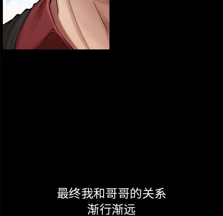复仇第1话