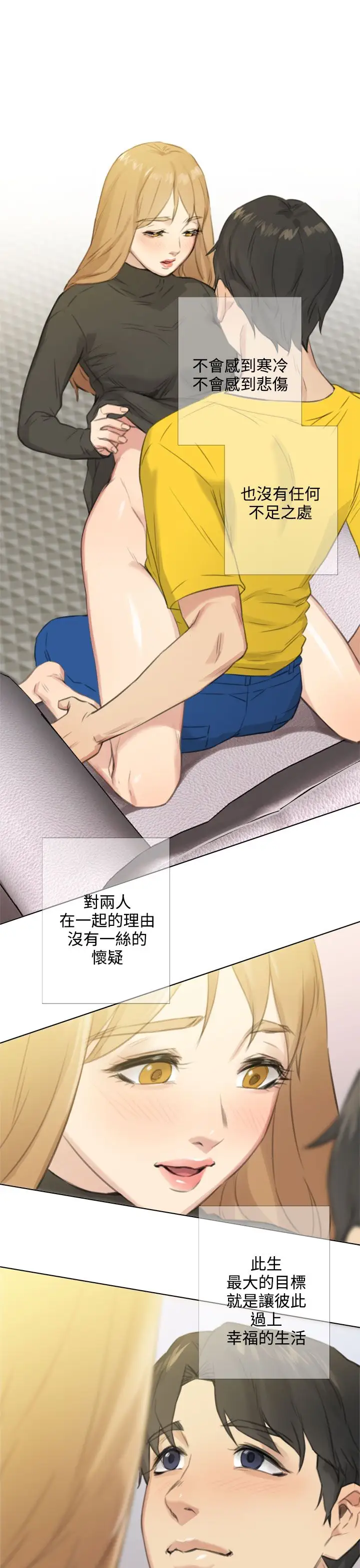 TOUCHME第24话