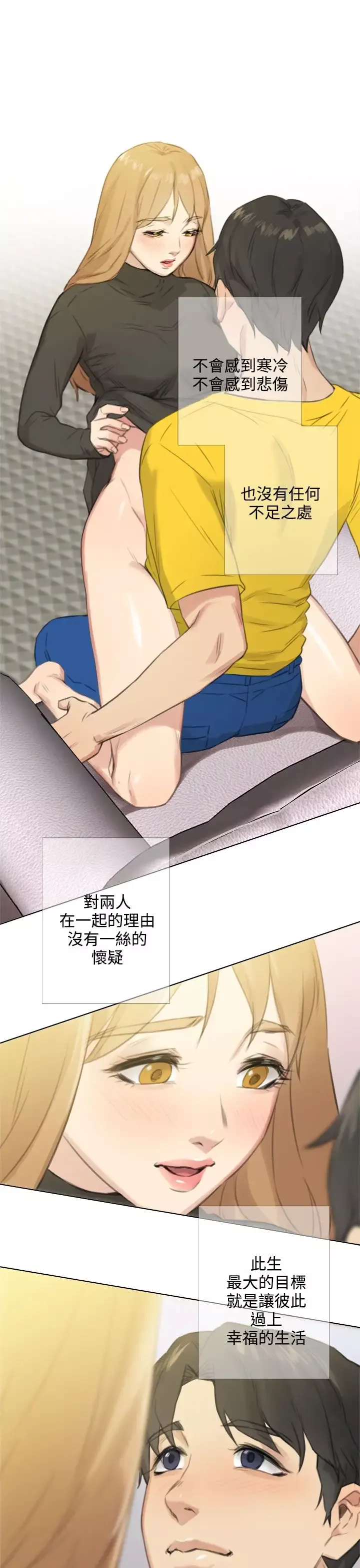 TOUCHME第24话