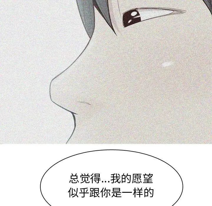 恋爱前奏曲：归来第34话
