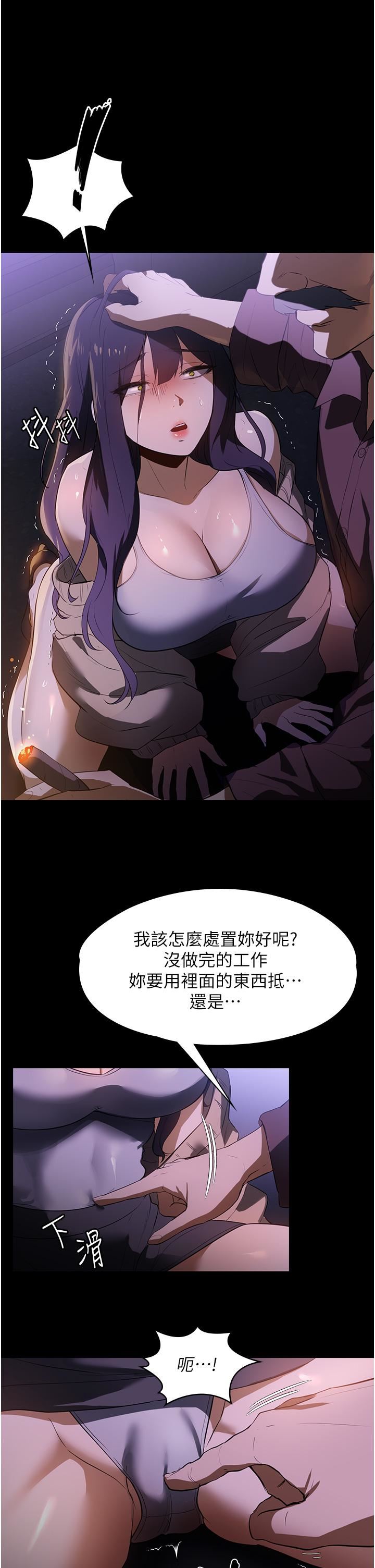 家政婦小姐姐第14話-跟爹地玩捉迷藏的獵物