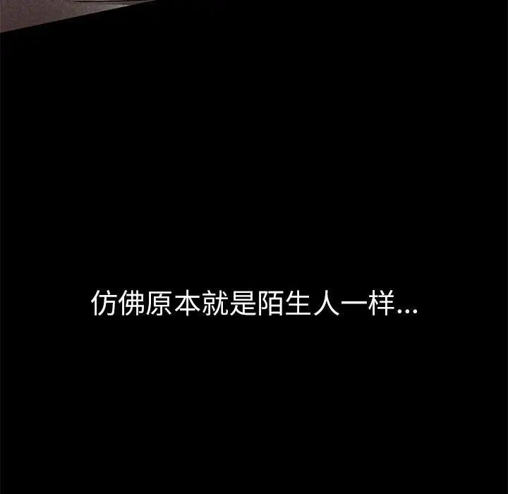 复仇第1话