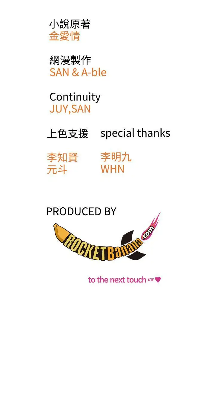 TOUCHME第24话