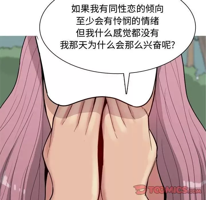 戀愛前奏曲：歸來第34話