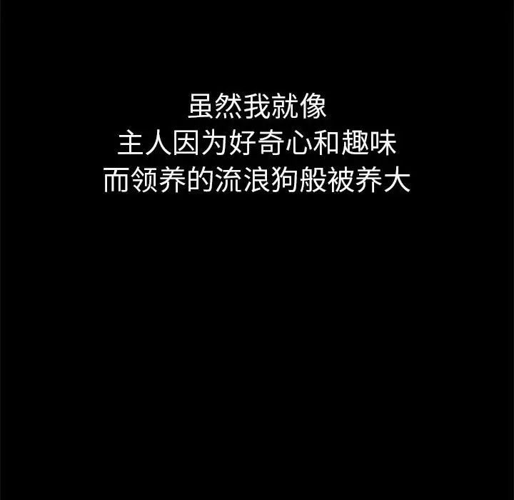 复仇第1话