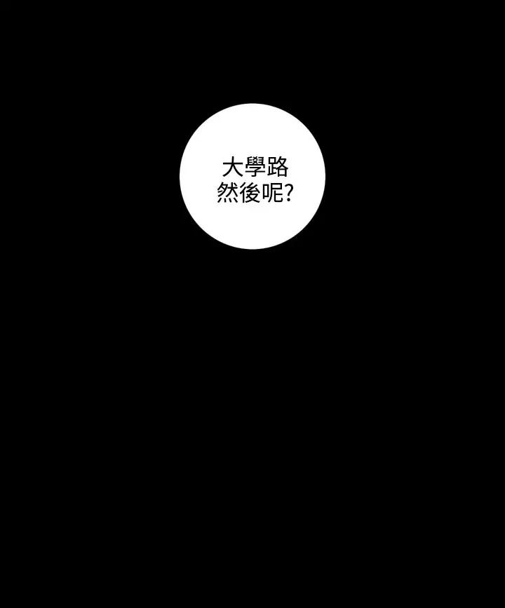 TOUCHME最终话