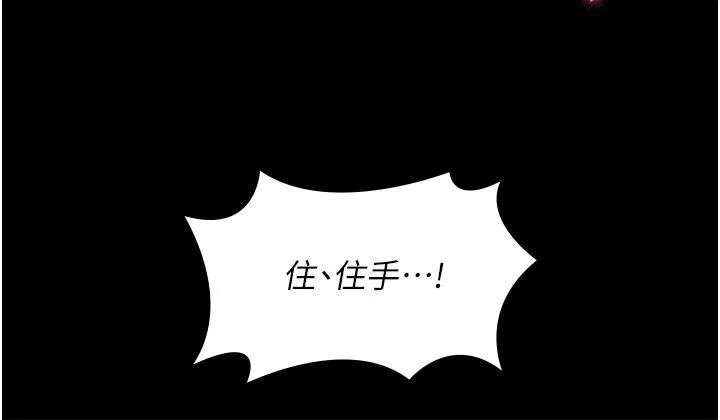 家政婦小姐姐第14話-跟爹地玩捉迷藏的獵物