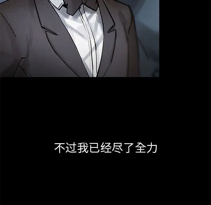 复仇第1话