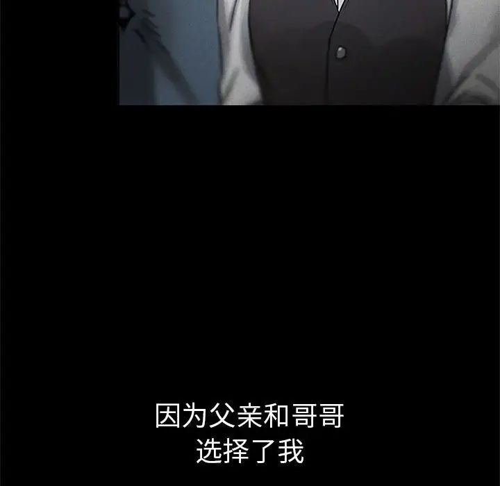 复仇第1话