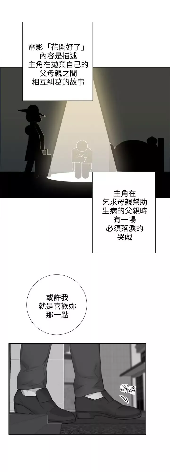 TOUCHME最终话