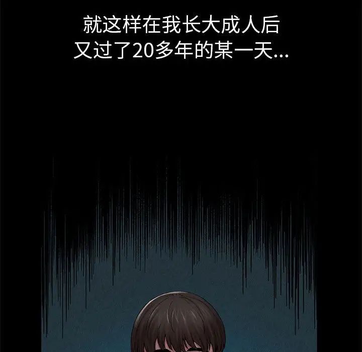 复仇第1话