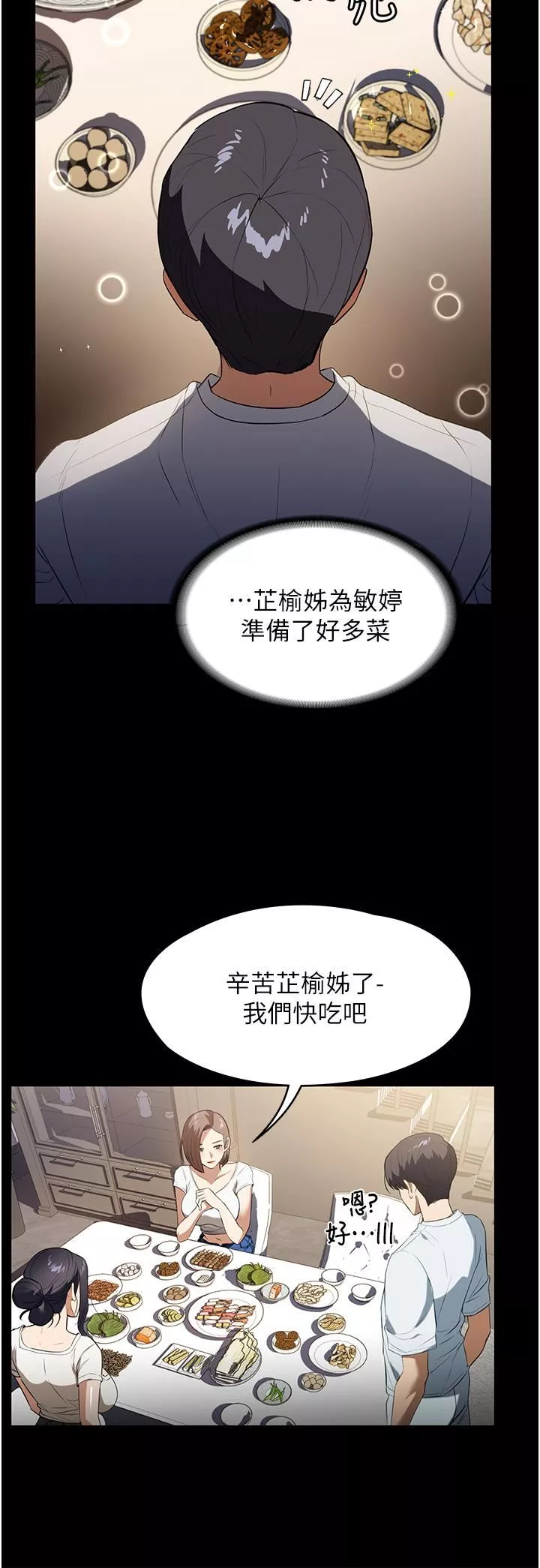 家政婦小姐姐第15話-找尋獵物的謎樣男子