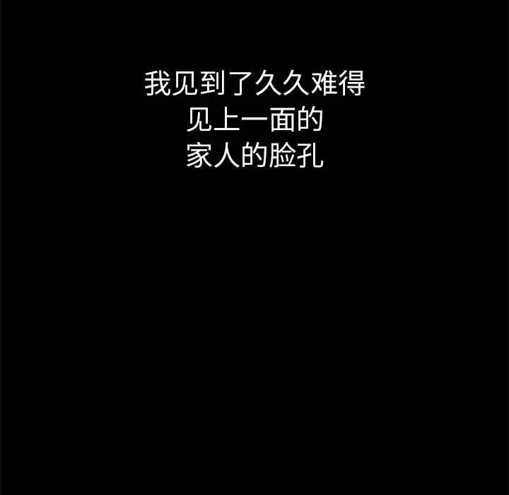 复仇第1话