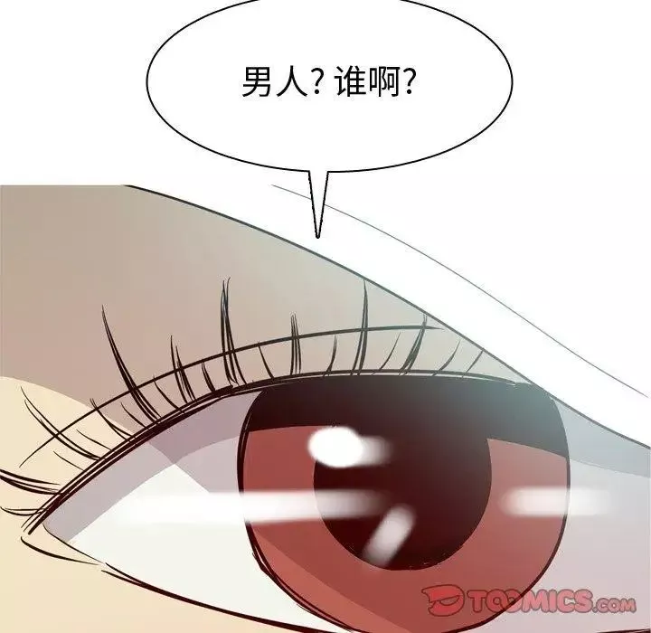 戀愛前奏曲：歸來第34話
