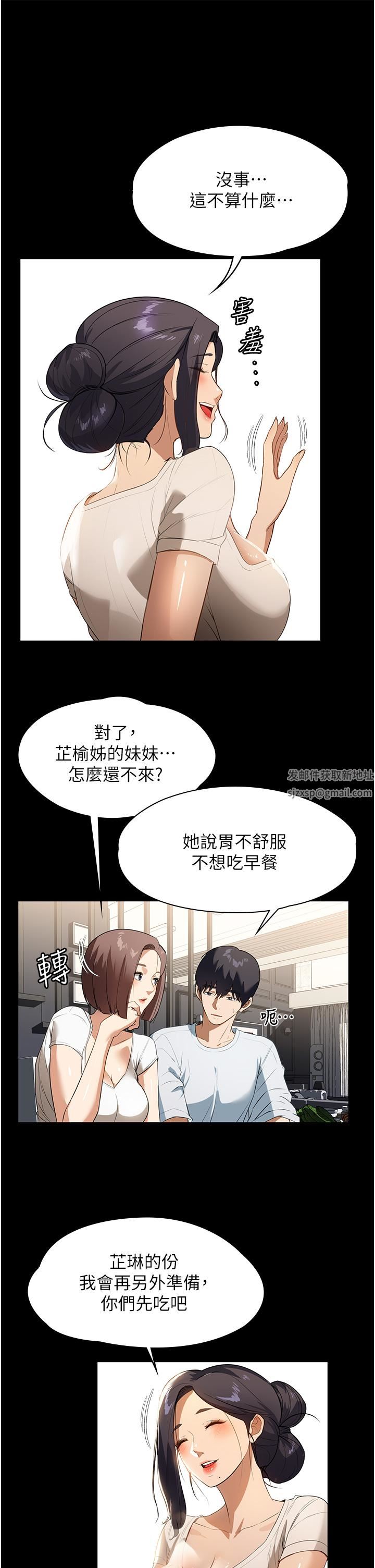 家政婦小姐姐第15話-找尋獵物的謎樣男子
