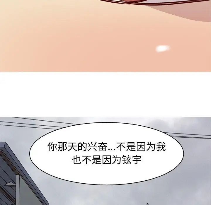 恋爱前奏曲：归来第34话