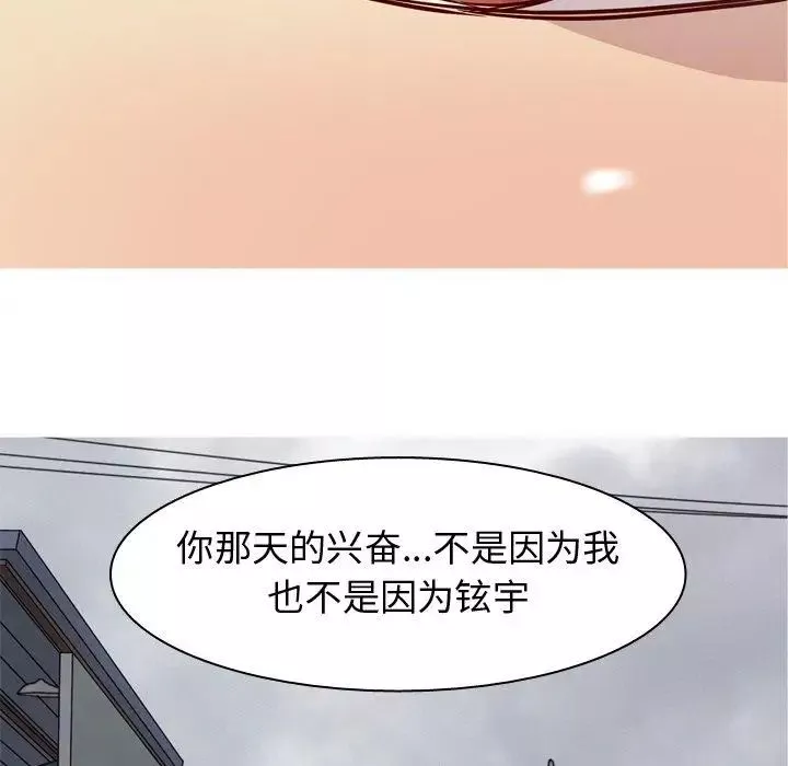 戀愛前奏曲：歸來第34話
