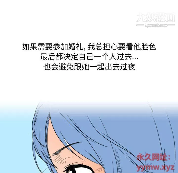 情事物語Classic第13話