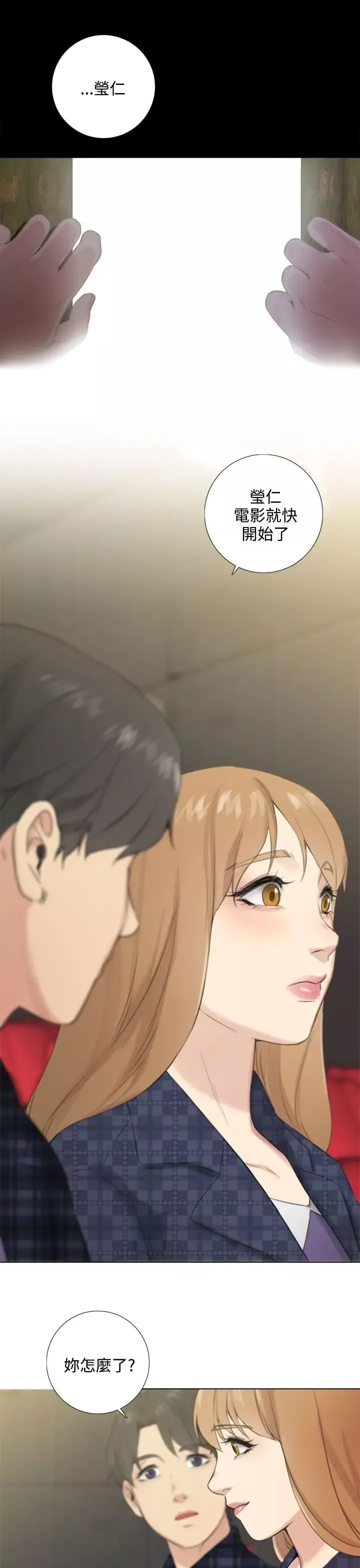 TOUCHME最终话
