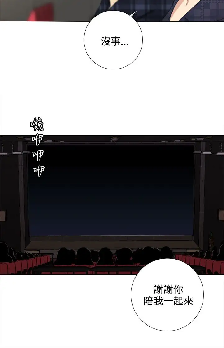 TOUCHME最终话