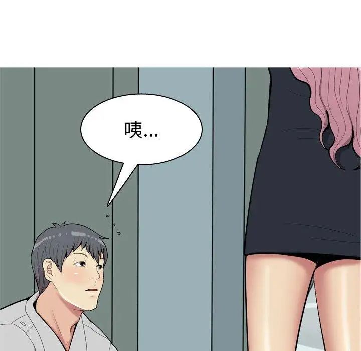 恋爱前奏曲：归来第34话