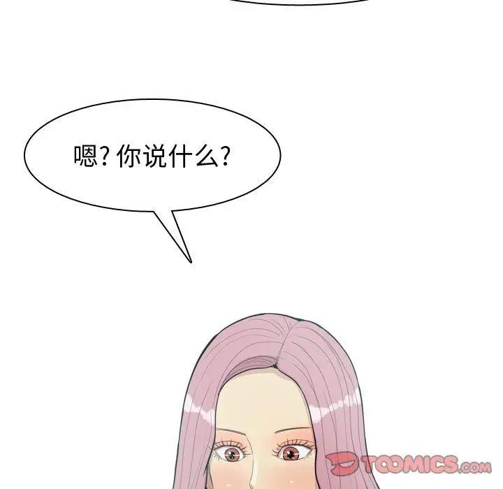 恋爱前奏曲：归来第34话