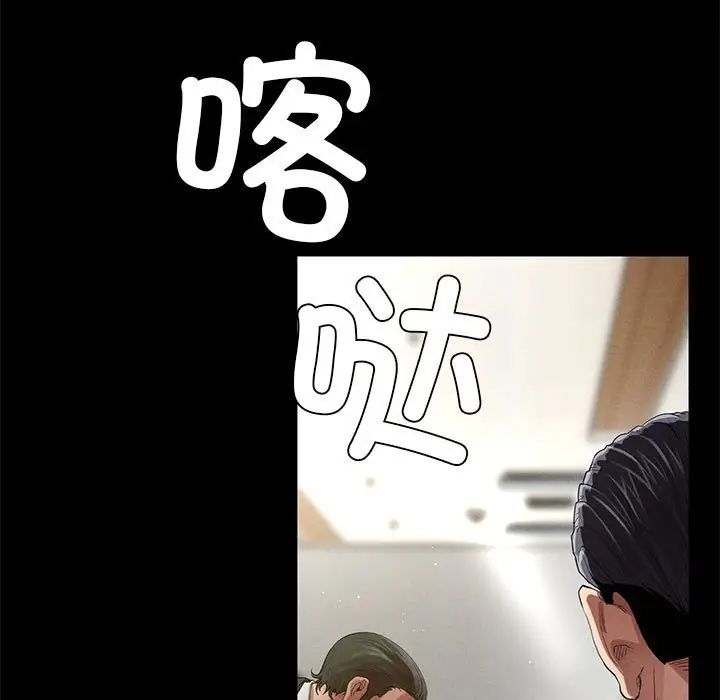 复仇第1话