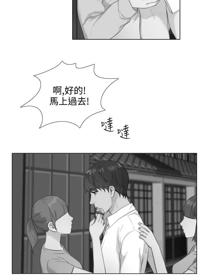 TOUCHME最终话