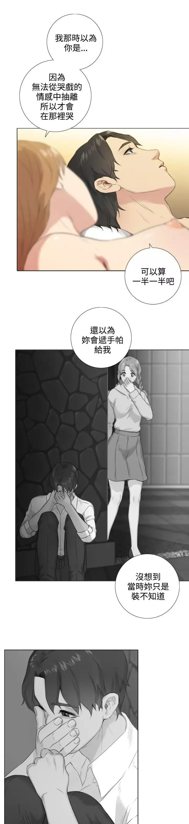 TOUCHME最終話