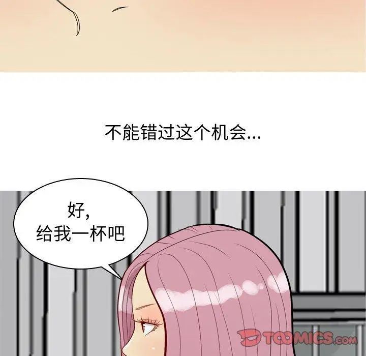 恋爱前奏曲：归来第35话