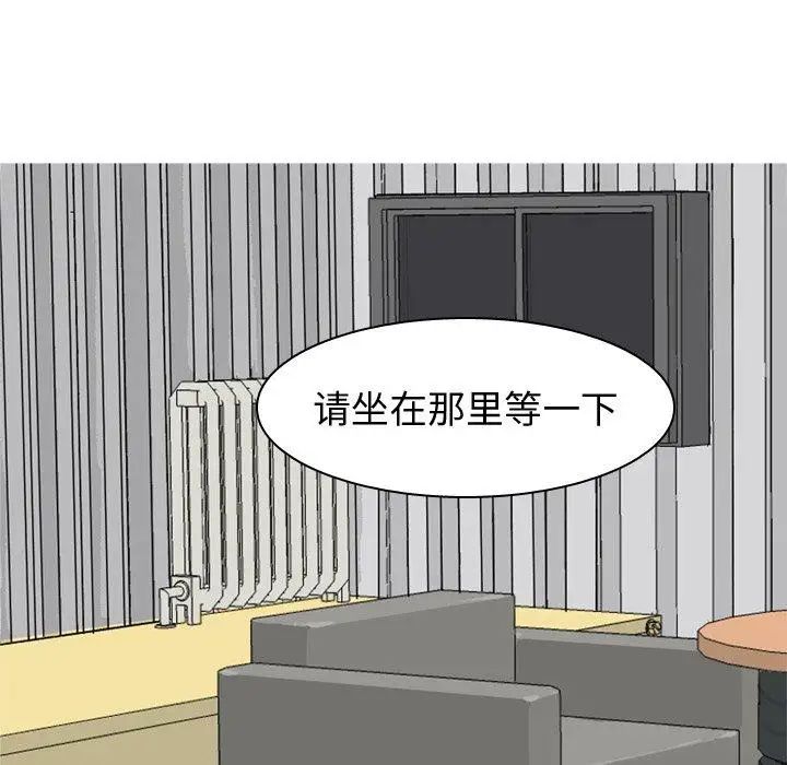 恋爱前奏曲：归来第35话