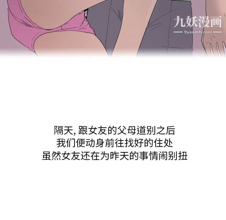 情事物语Classic第13话