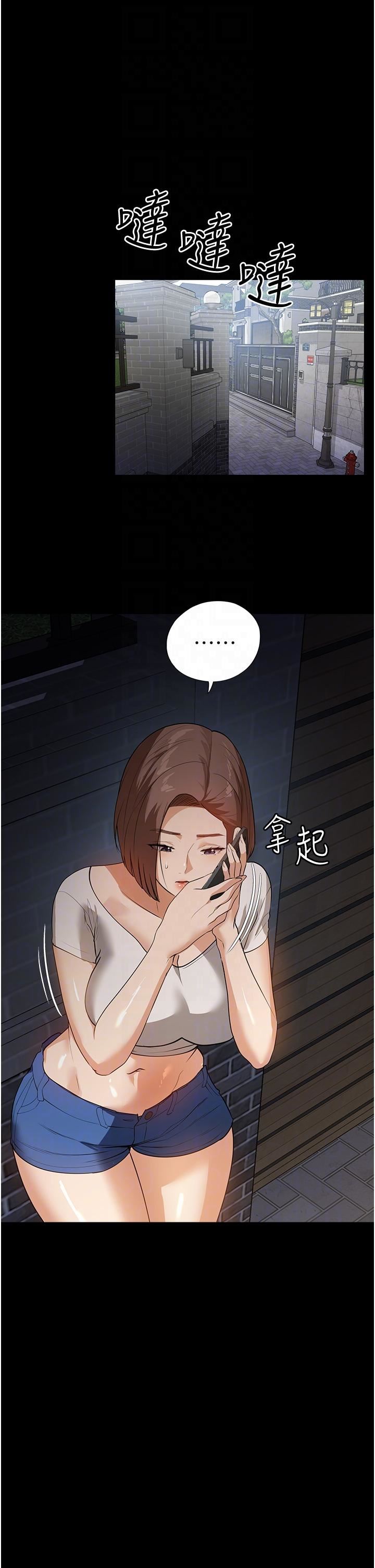 家政妇小姐姐第15话-找寻猎物的谜样男子