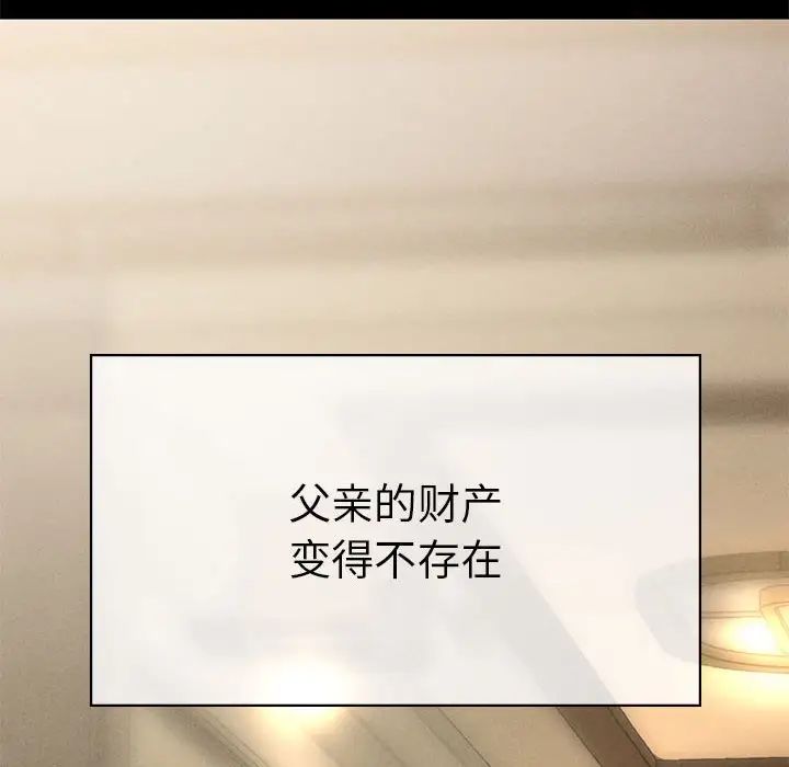 复仇第1话