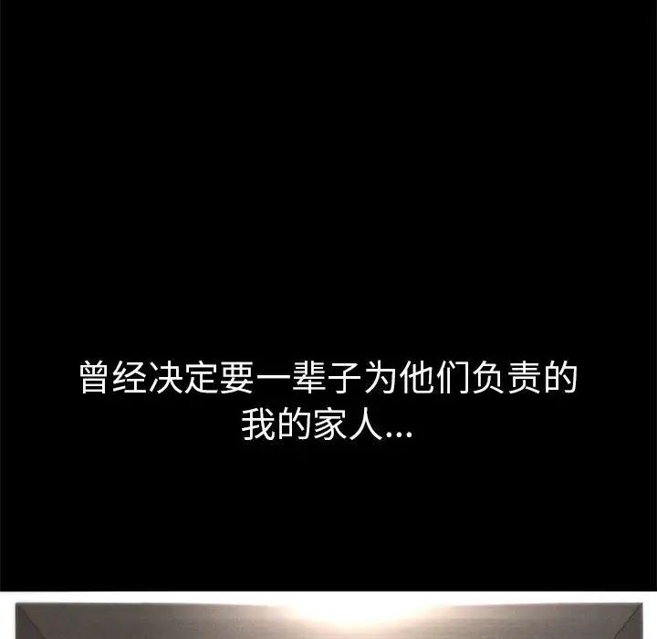 复仇第1话