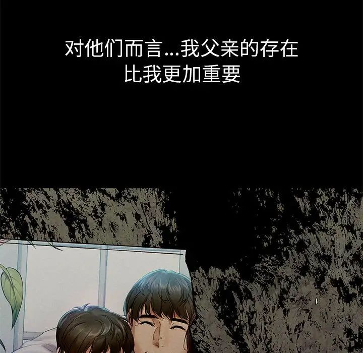 复仇第1话