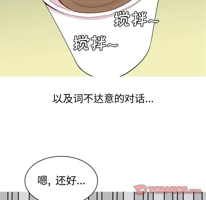 恋爱前奏曲：归来第35话