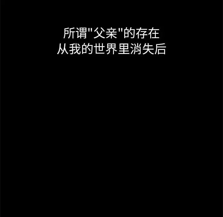 复仇第1话