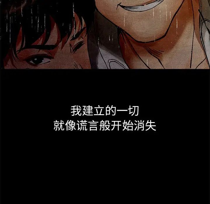 复仇第1话