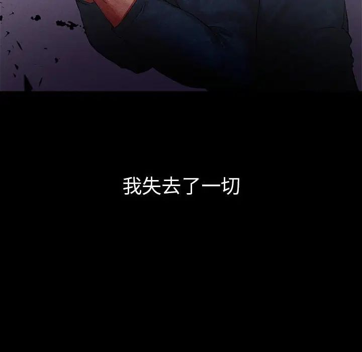 复仇第1话