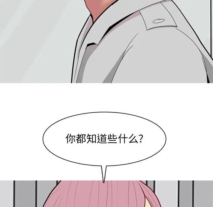 戀愛前奏曲：歸來第35話