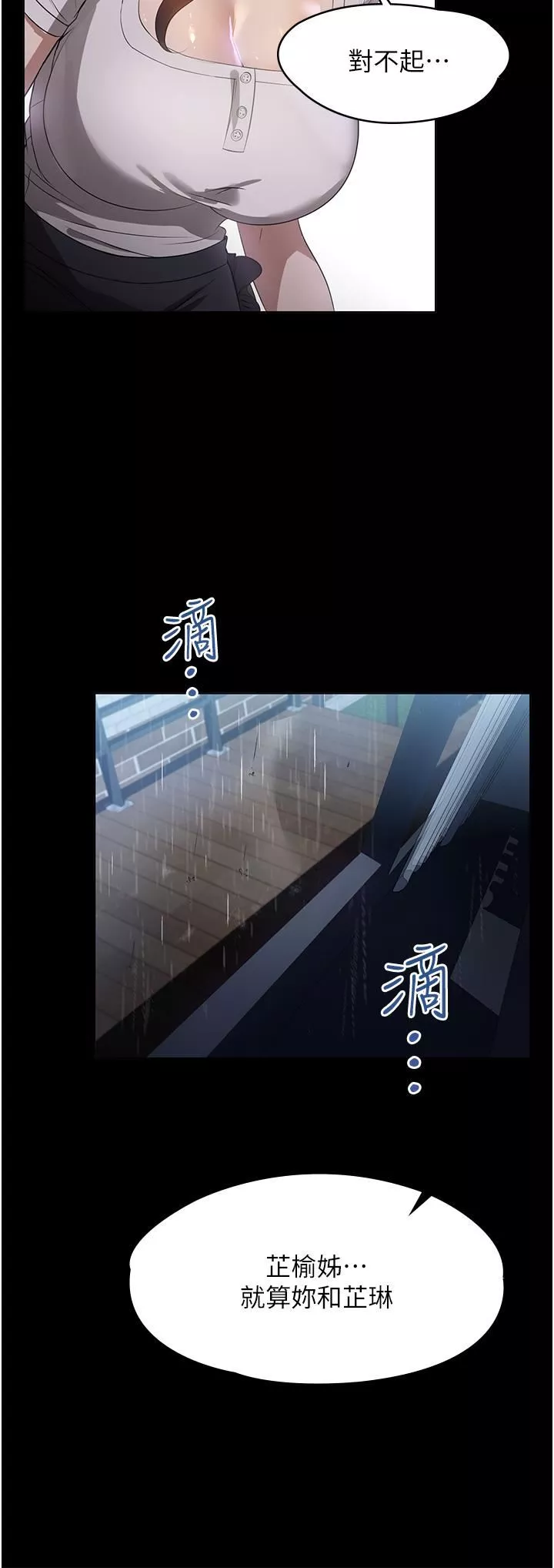 家政婦小姐姐第16話-目睹活春宮