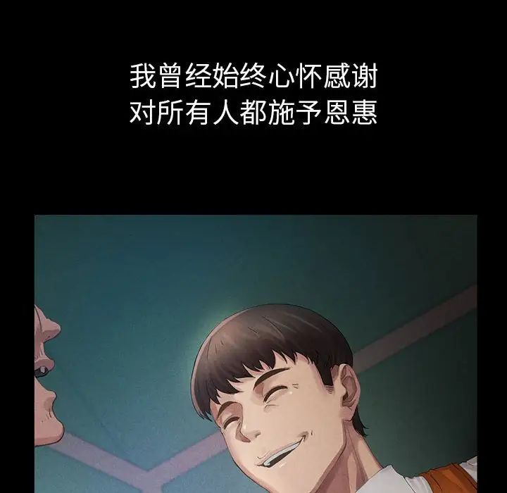 复仇第1話