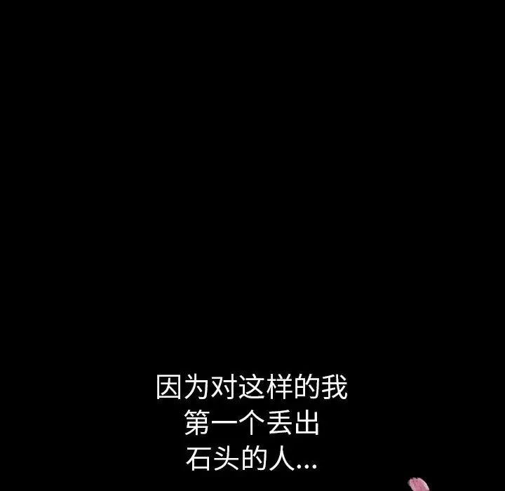 复仇第1话