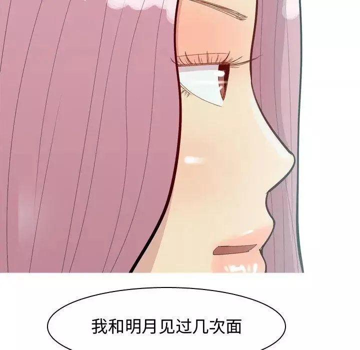 戀愛前奏曲：歸來第35話