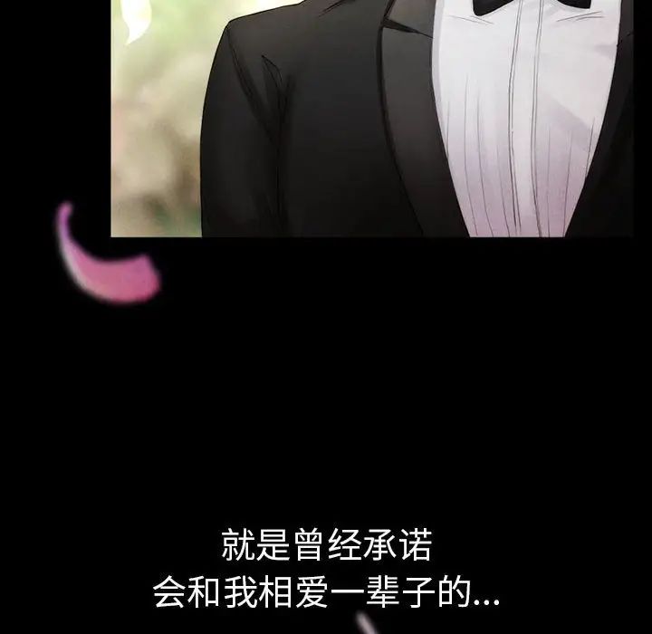 复仇第1话