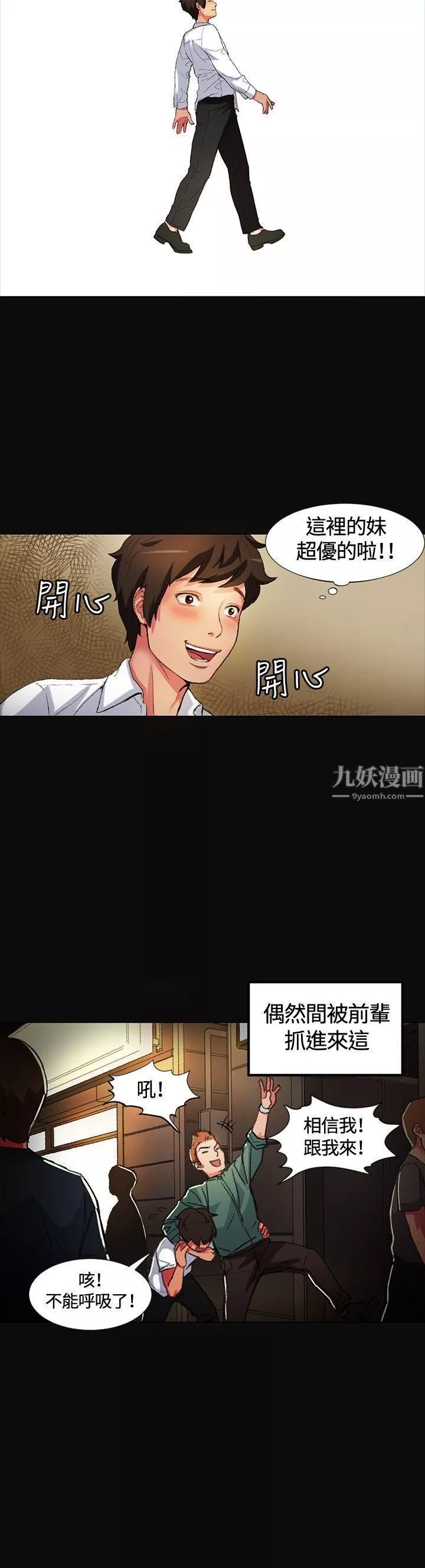 偶然第1話
